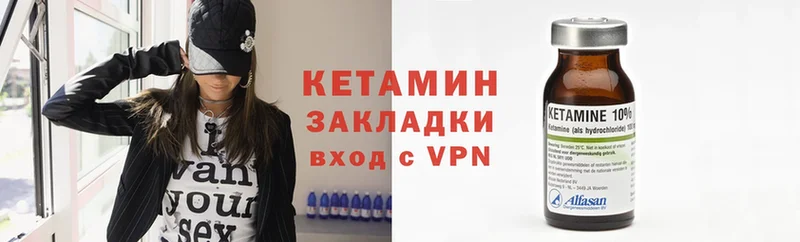 Кетамин VHQ  Златоуст 