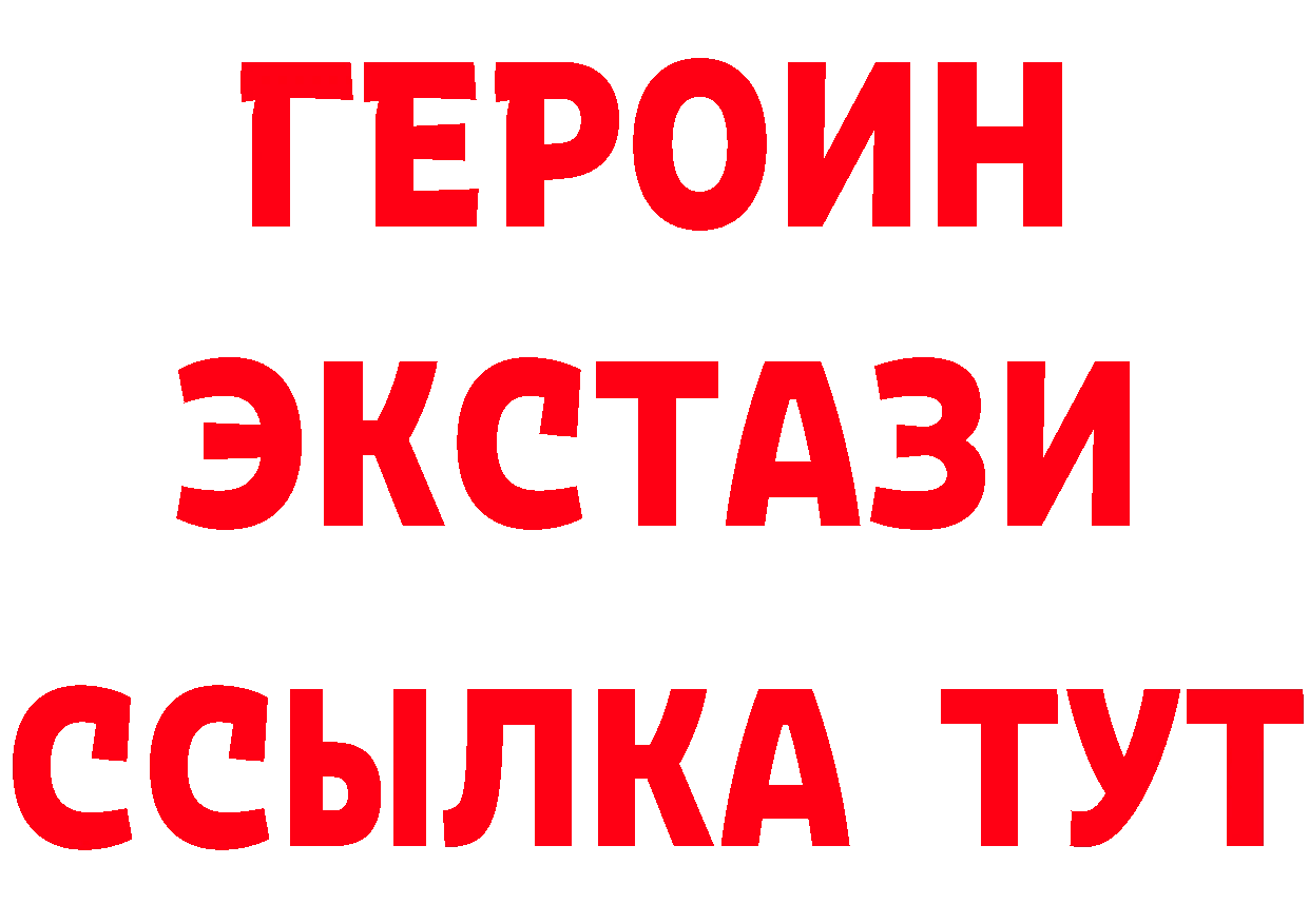 Бутират Butirat ссылки даркнет МЕГА Златоуст